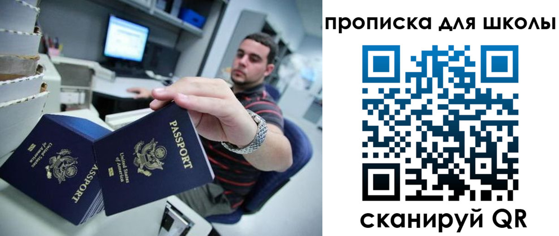 временная регистрация собственник в Нариманове