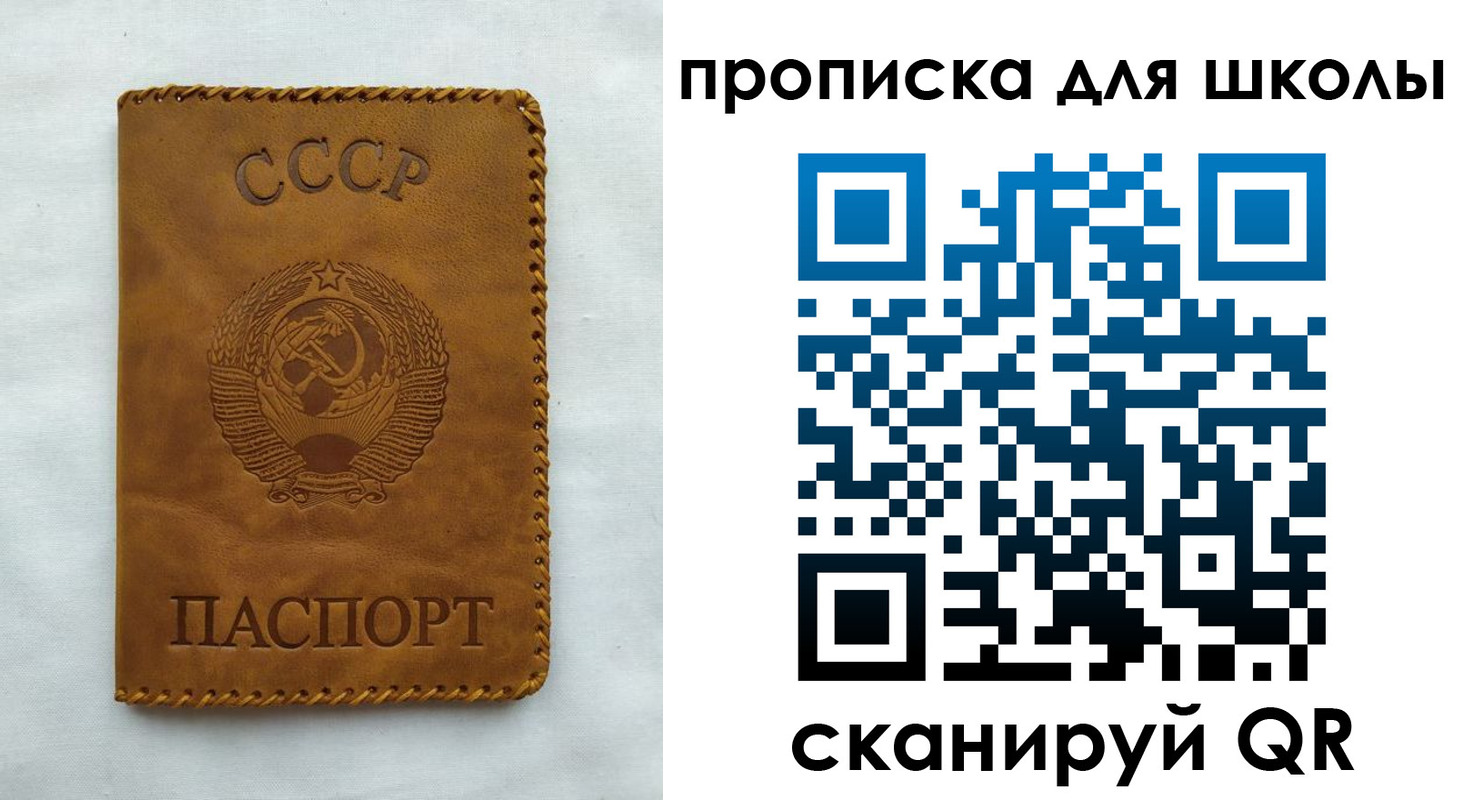 прописка для кредита в Нариманове