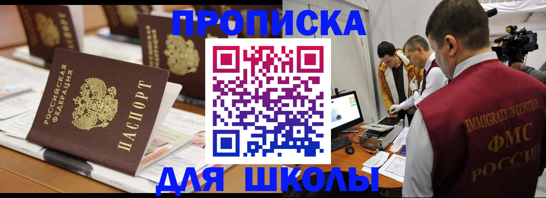 временная регистрация адрес в Нариманове