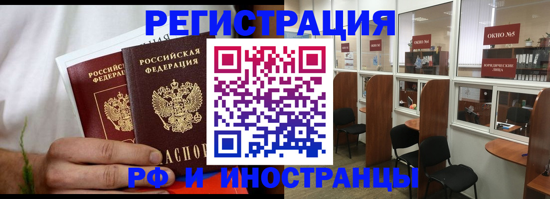прописка для школы в Нариманове